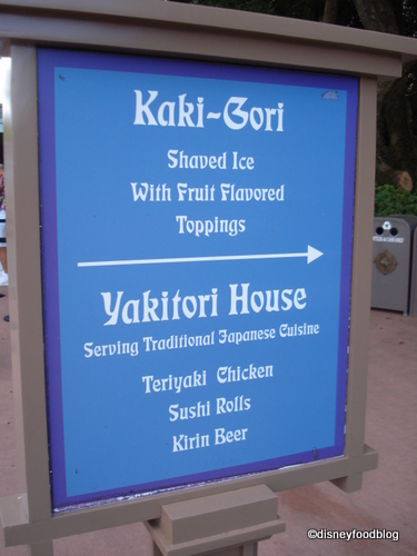 Kaki-Gori Sign