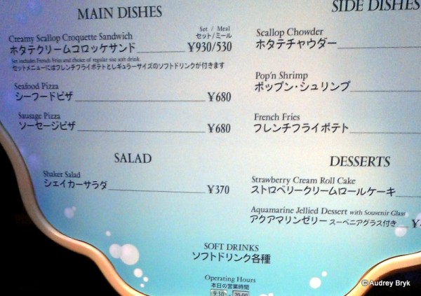 Menu Choices in Japanese and English