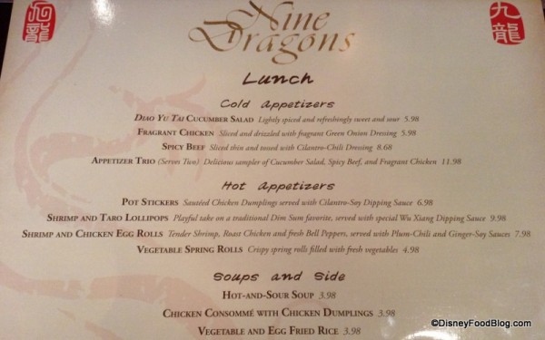 Appetizer portion of menu -- click to enlarge