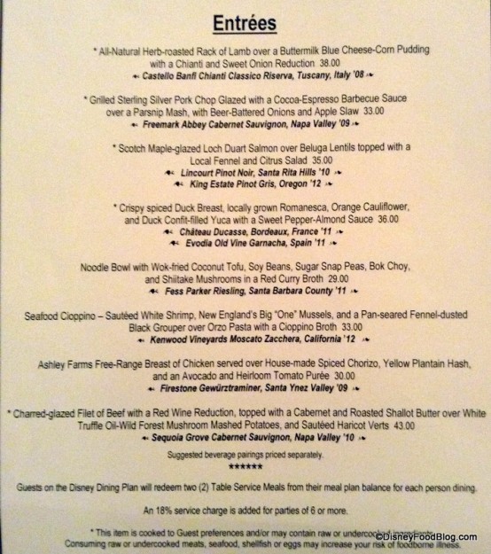 Dinner Entree Menu -- click to enlarge