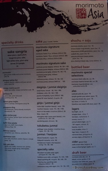 DrinksMenu_MorimotoAsia_15-052