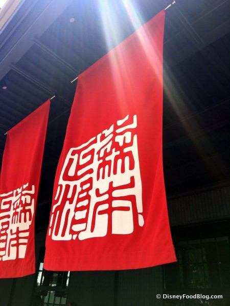 Banners that Line the Patio