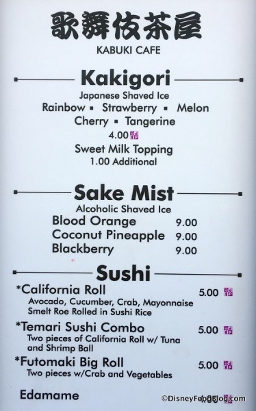 Kabuki Cafe Menu