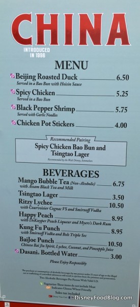 2017 Epcot Food and Wine Festival China Menu