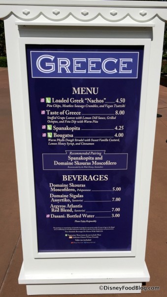 2017 Epcot Food and Wine Festival Greece Menu