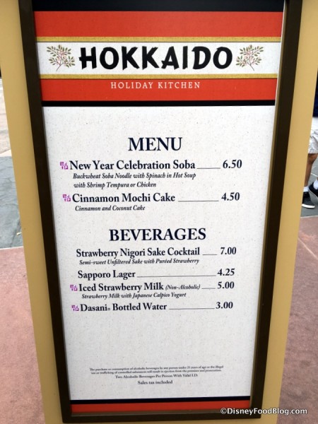 2017 Menu